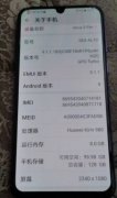華為nova5pro，麒麟980處理器